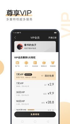 亚傅官方app